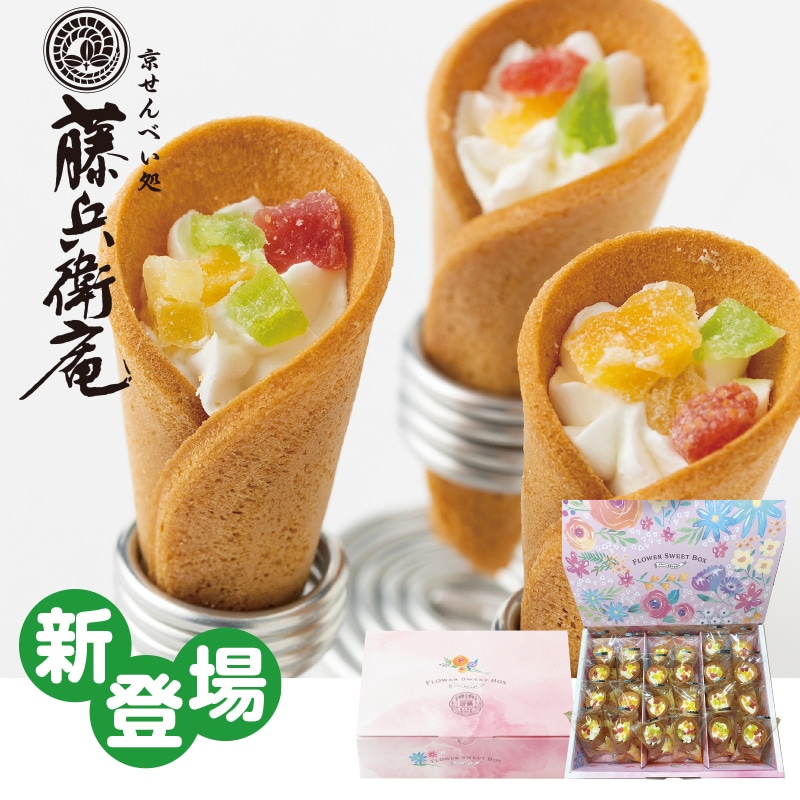<敬老の日>花彩つむぎ(フルーツ)24個