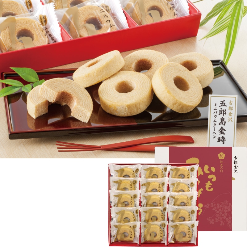 <敬老の日>五郎島金時 ミニバウムクーヘン