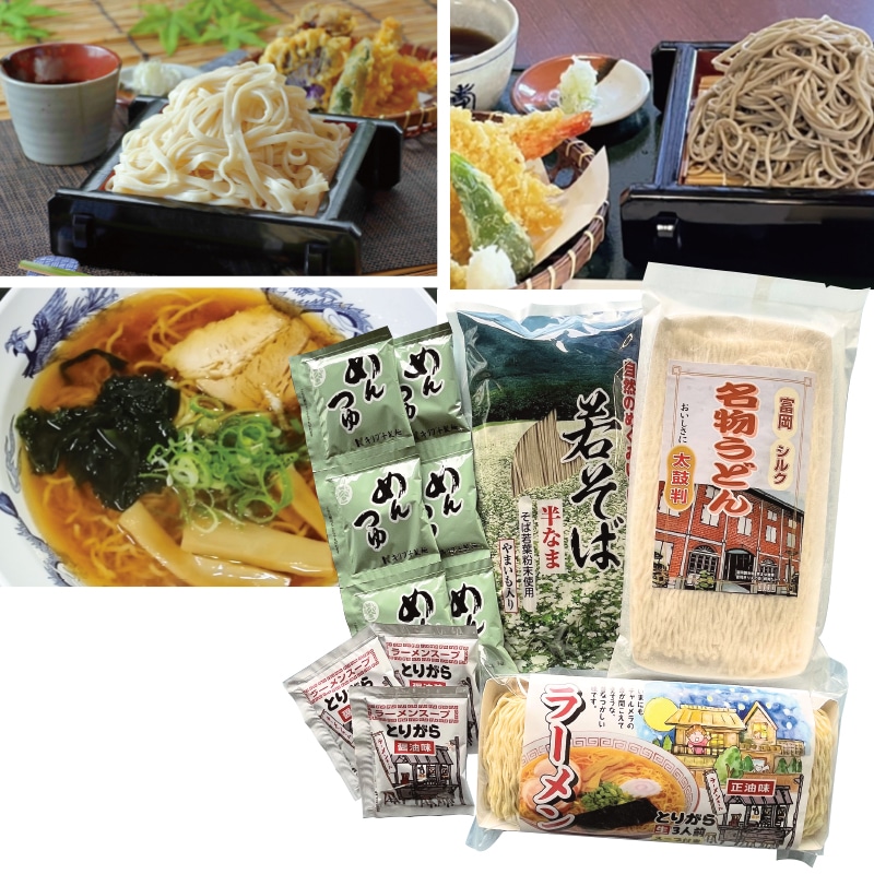 <敬老の日>めんグルメ