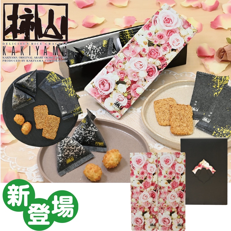 【季節特薦】赤坂柿山 赤坂日和ローズ(2本セット)