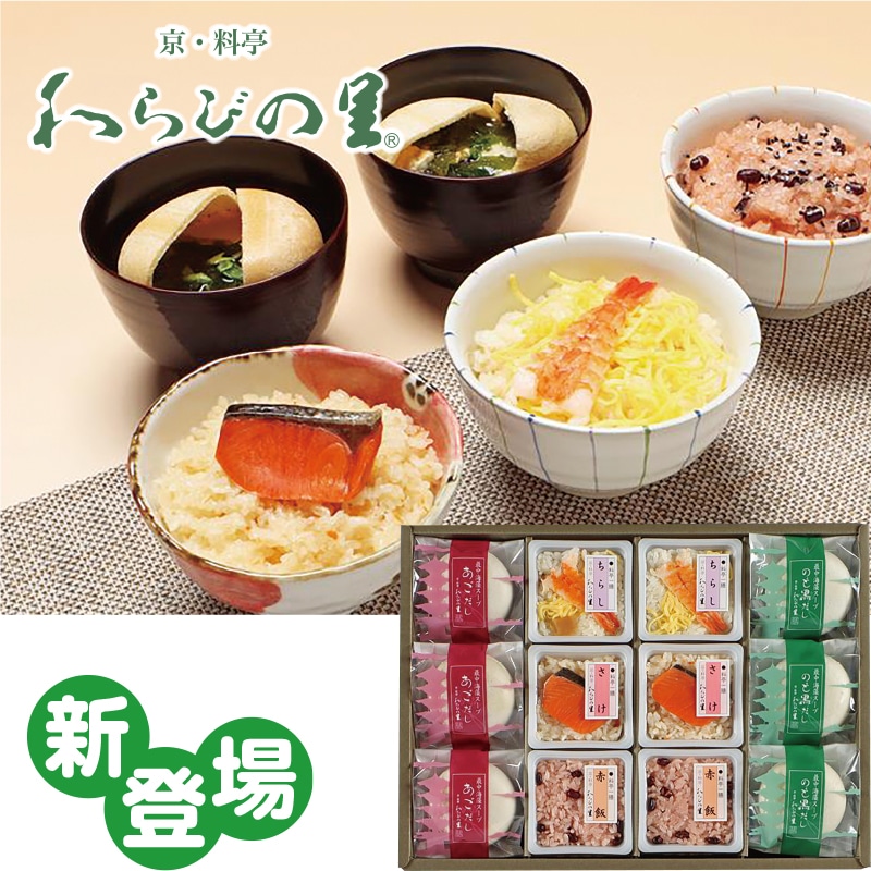 【季節特薦】わらびの里 料亭一膳と最中スープ