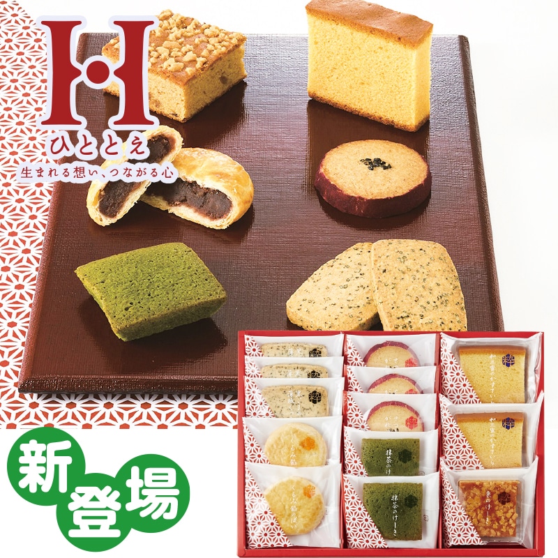 【季節特薦】ひととえ 粋撰菓