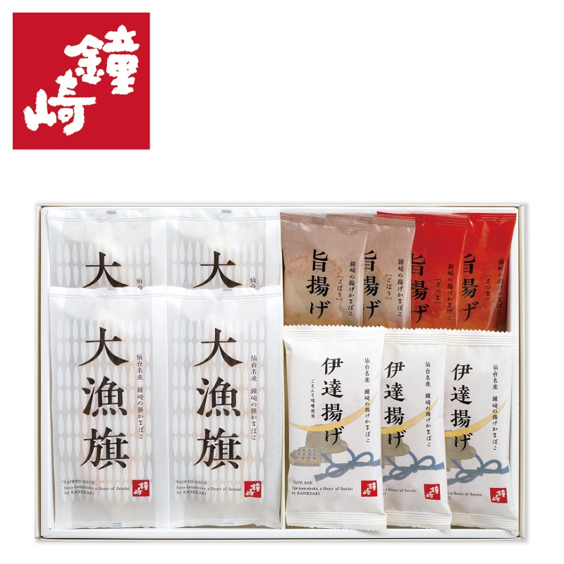 【季節特薦】仙台名産 鐘崎の笹かまぼこ詰合せB