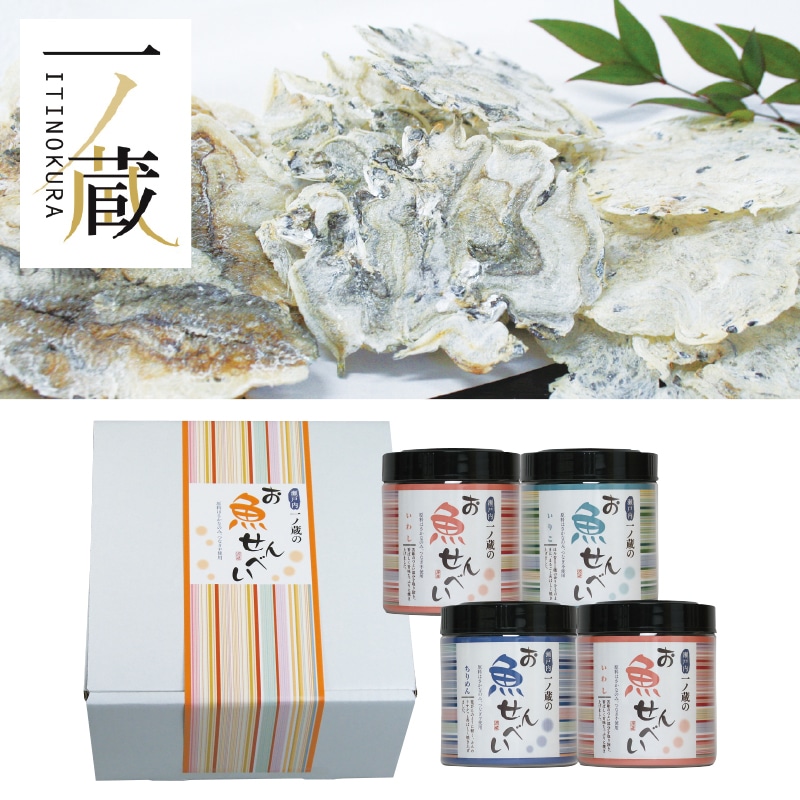 【季節特薦】一ノ蔵のお魚せんべい