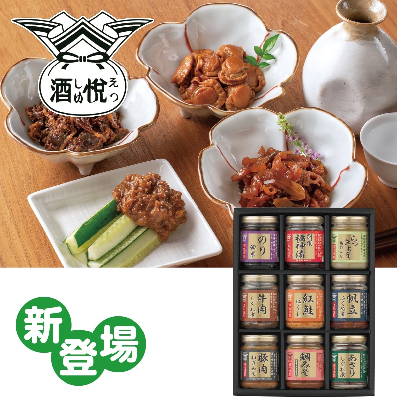 【季節特薦】ご飯とお酒が悦ぶ詰合せ