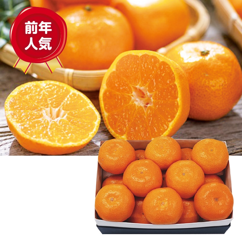 みかんの通販｜郵便局のネットショップ