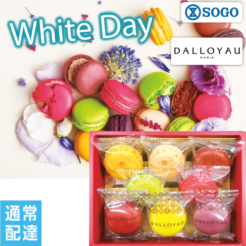 ���z���C�g�f�[���_�����C���@�G�߂̃}�J��������l�����i�W���j�y�ʏ�z�B�z