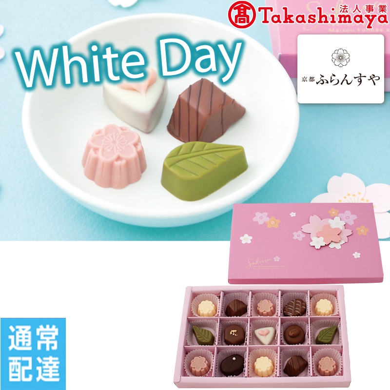 ���z���C�g�f�[�����s�ӂ�񂷂�@������̉S�k�y�ʏ�z�B�z