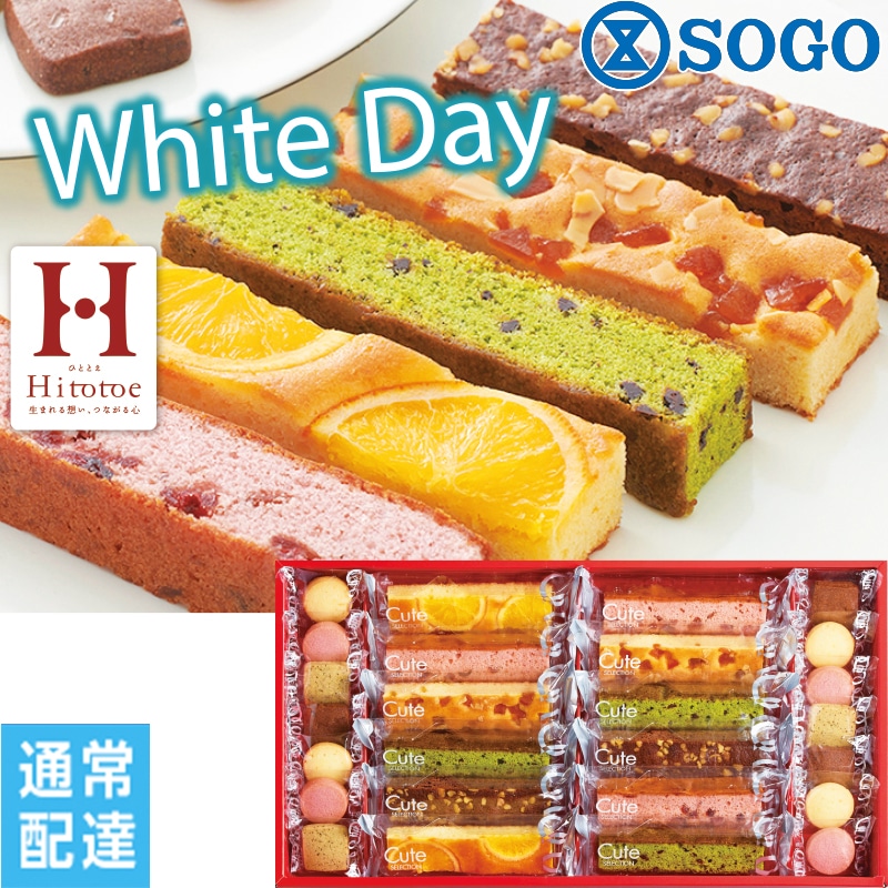 ���z���C�g�f�[���ЂƂƂ��@�L���[�g�Z���N�V�����Q�U���y�ʏ�z�B�z