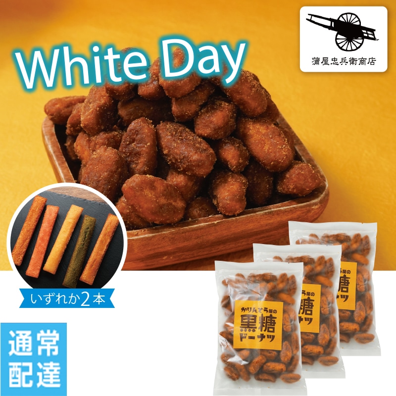 ���z���C�g�f�[�������Ƃ����̍����h�[�i�c�y�ʏ�z�B�z