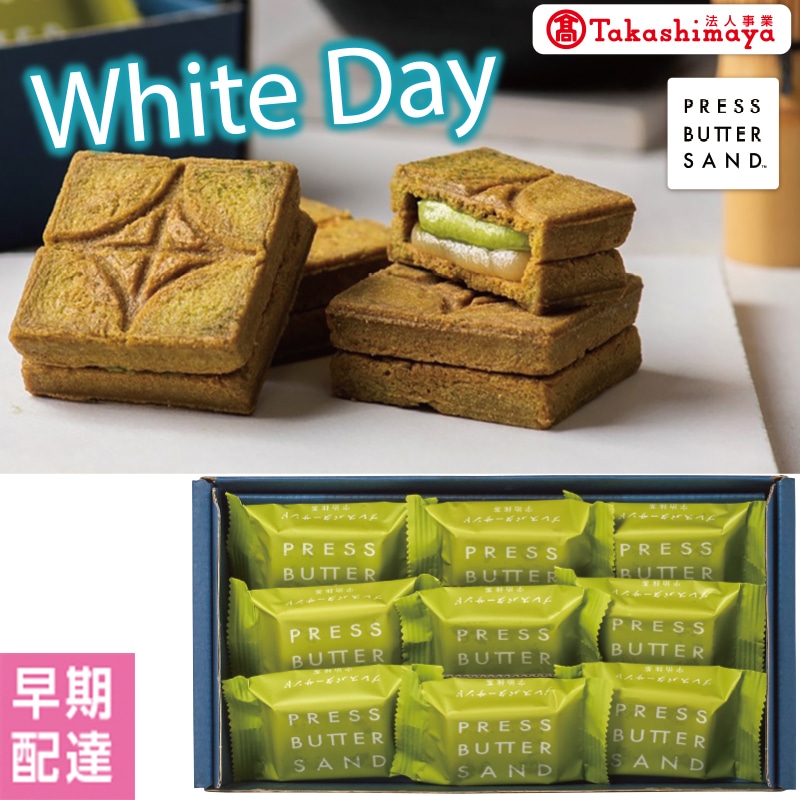 ���z���C�g�f�[���v���X�o�^�[�T���h�@�o�^�[�T���h�i�F�������j�y�����z�B�z