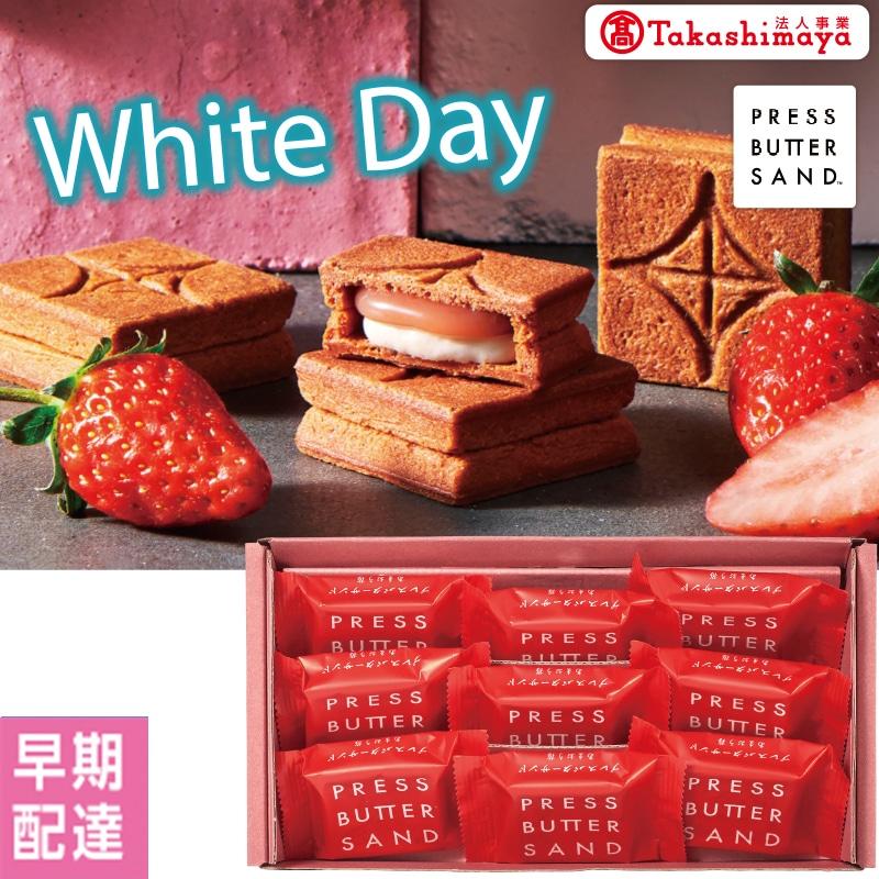 ���z���C�g�f�[���v���X�o�^�[�T���h�@�o�^�[�T���h�i���܂���䕁j�y�����z�B�z