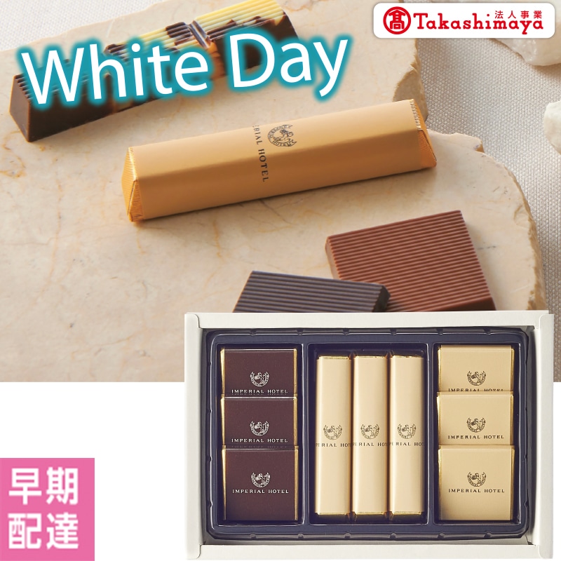 ���z���C�g�f�[���鍑�z�e���@�X�e�B�b�N���v���[�g�y�����z�B�z