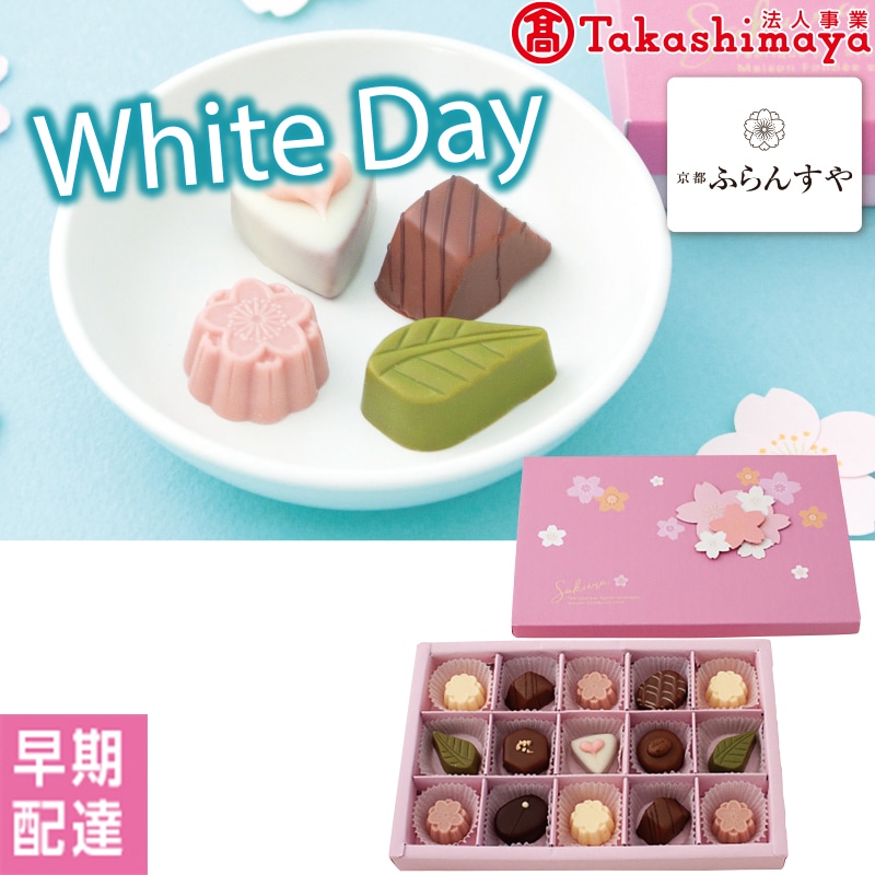 ���z���C�g�f�[�����s�ӂ�񂷂�@������̉S�k�y�����z�B�z