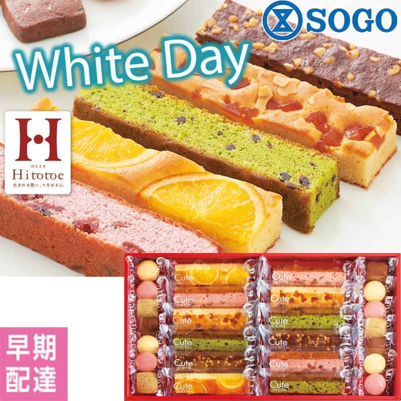 ���z���C�g�f�[���ЂƂƂ��@�L���[�g�Z���N�V�����Q�U���y�����z�B�z