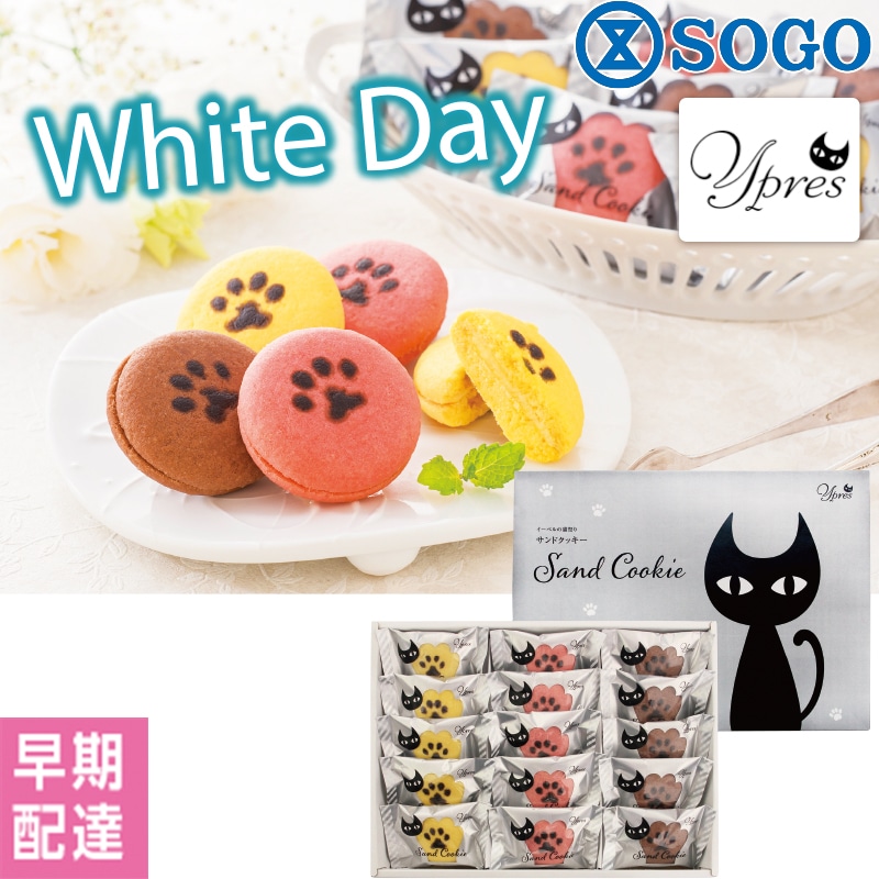 ���z���C�g�f�[���C�[�y���̔L�Ղ�@�T���h�N�b�L�[�y�����z�B�z