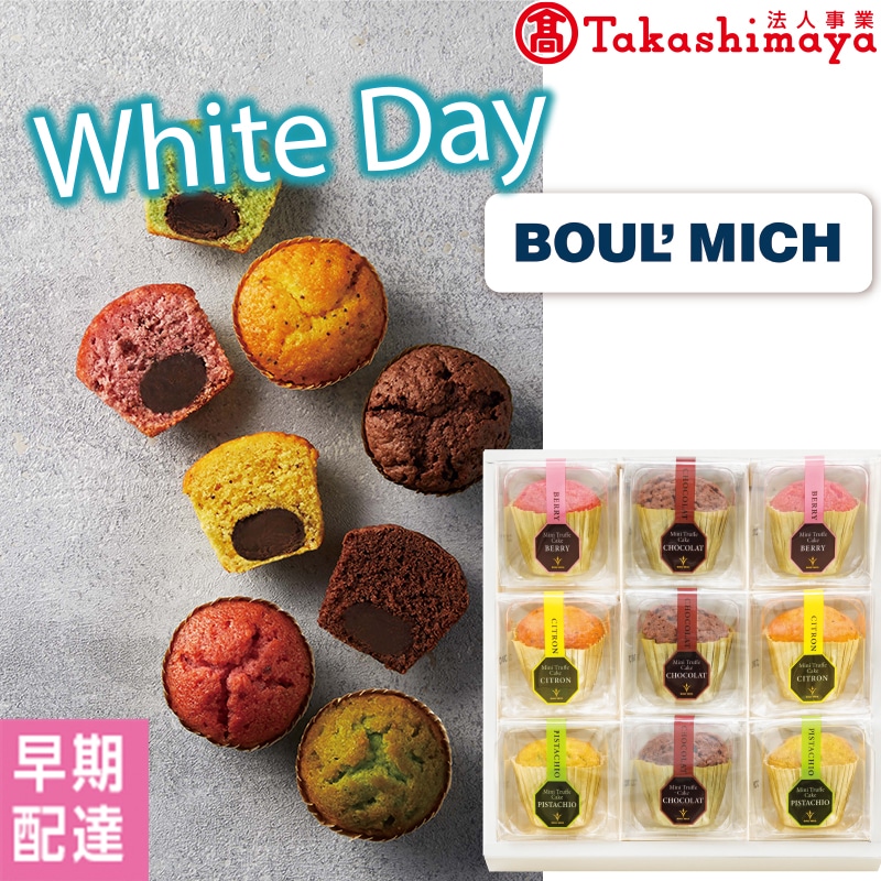 ���z���C�g�f�[���u�[���~�b�V���@�~�j�g�����t�P�[�L�y�����z�B�z