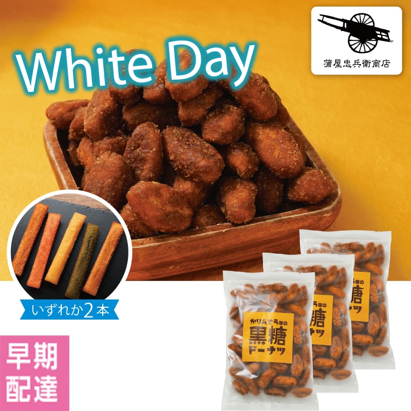 ���z���C�g�f�[�������Ƃ����̍����h�[�i�c�y�����z�B�z