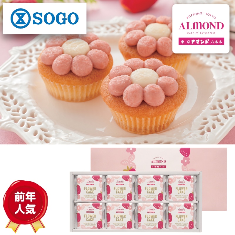 <母の日>六本木アマンド あまおう苺のフラワーケーキ