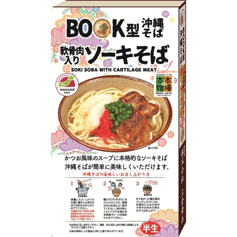 ��BOOK�^���@�������\�[�L���΁i�Q�H���j��(��)�O�q�H�i��