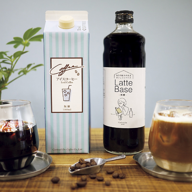 <お中元>アイスコーヒー&カフェラテベースギフトセット