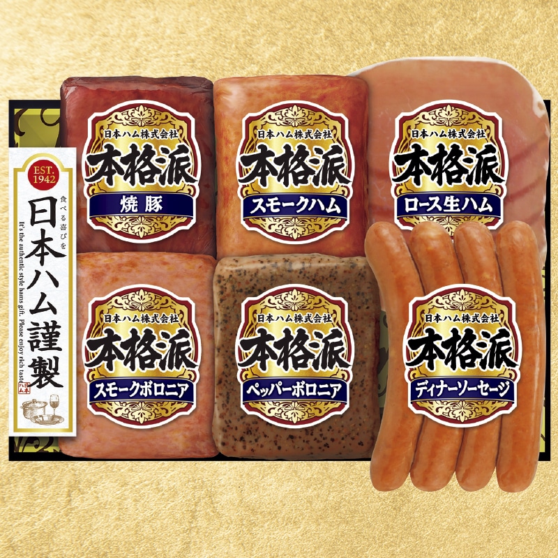 <お中元>本格派ギフトセット NH−329