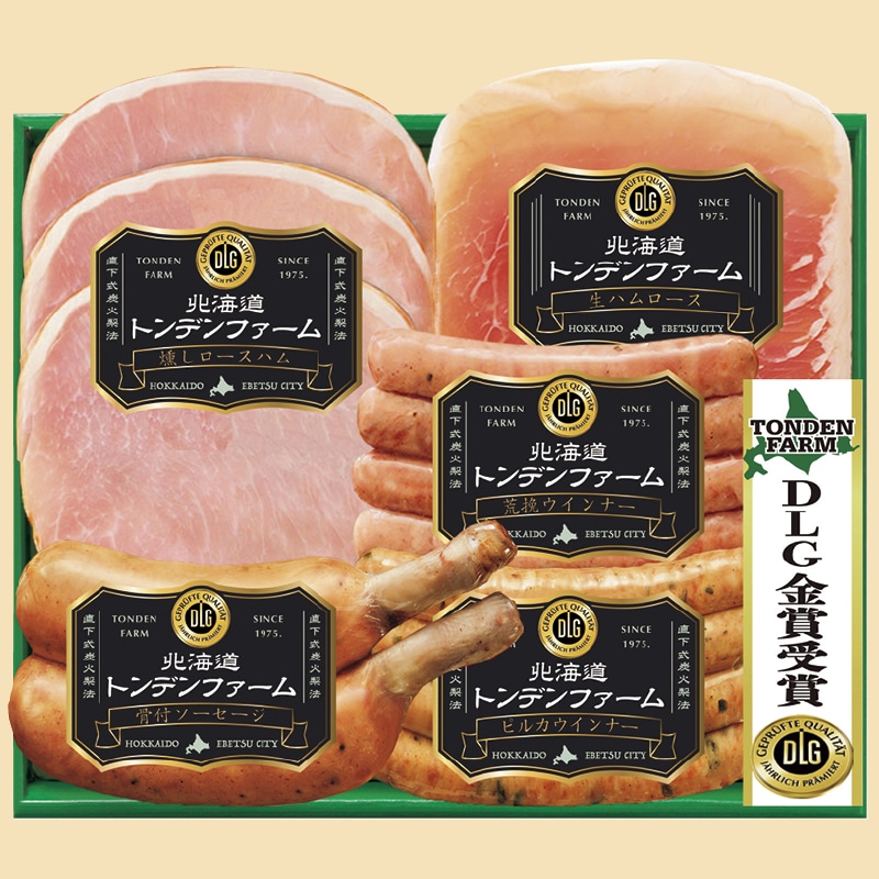 <お中元>北海道トンデンファーム DLG「金賞」受賞セット41