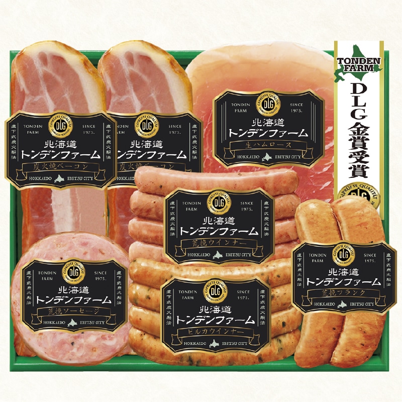 <お中元>北海道トンデンファーム DLG「金賞」受賞セット55