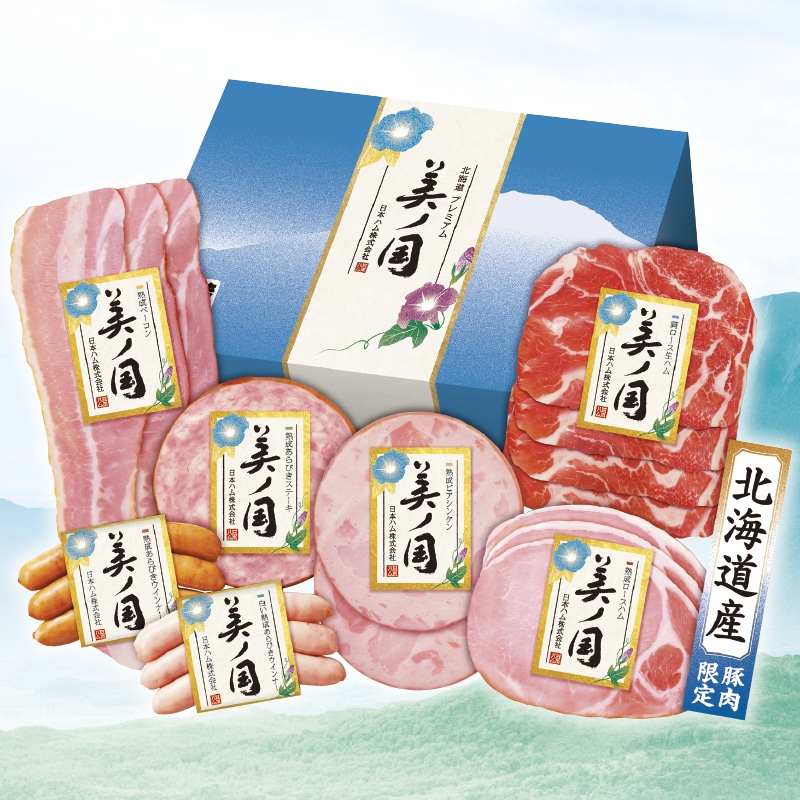 <お中元>北海道 プレミアム 美ノ国UKH−38