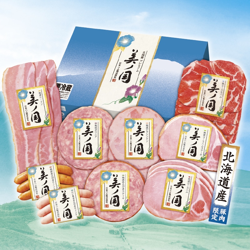 <お中元>北海道 プレミアム 美ノ国UKH−58