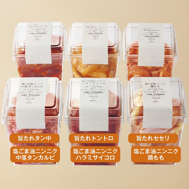 <お中元>【冷凍】6種類のお肉ソムリエアソートBOX