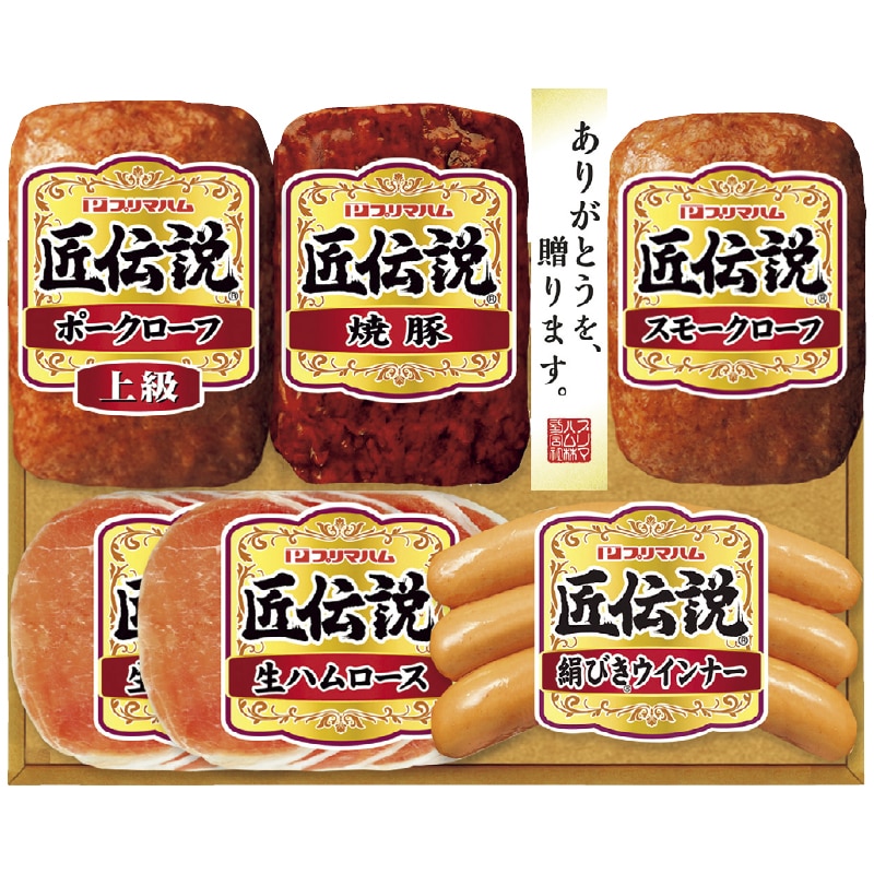 <お中元><プリマハム>匠伝説ギフトA