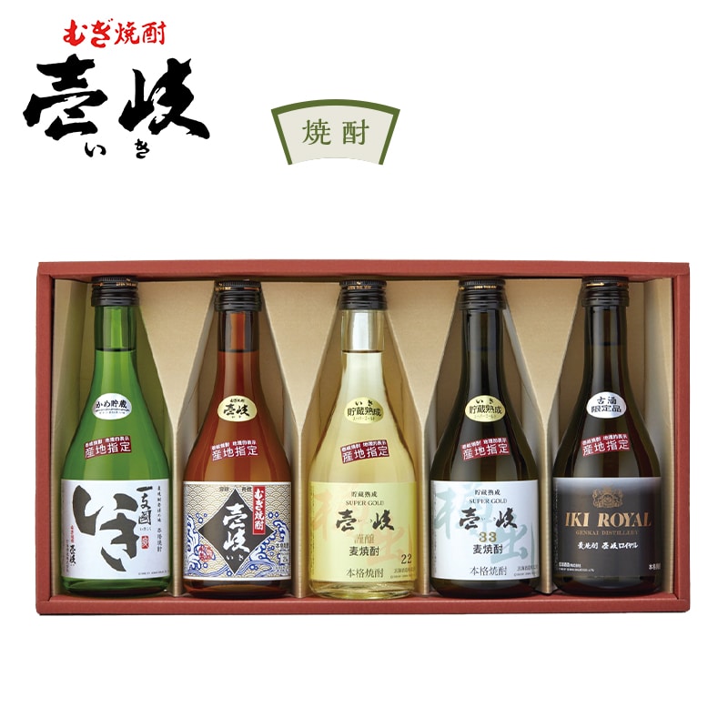 <お中元>玄海酒造5本詰合せ
