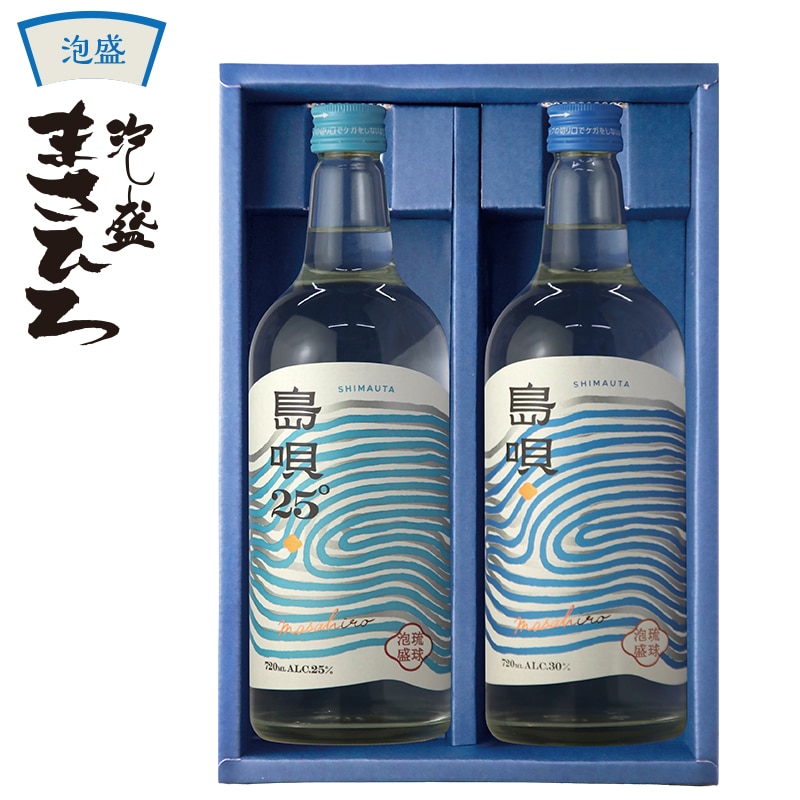 <お中元>島唄25度720ml&島唄30度720mlギフトセット