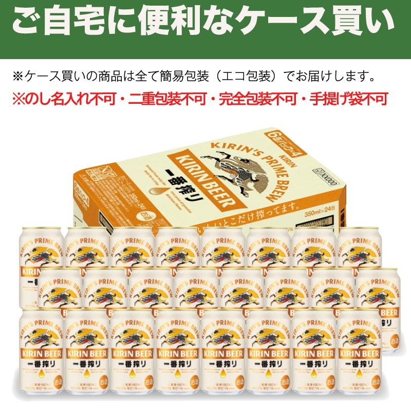 �����������L�����@��ԍ�萶�r�[���@�R�T�O�����@�Q�S�ʁi�P�[�X�j