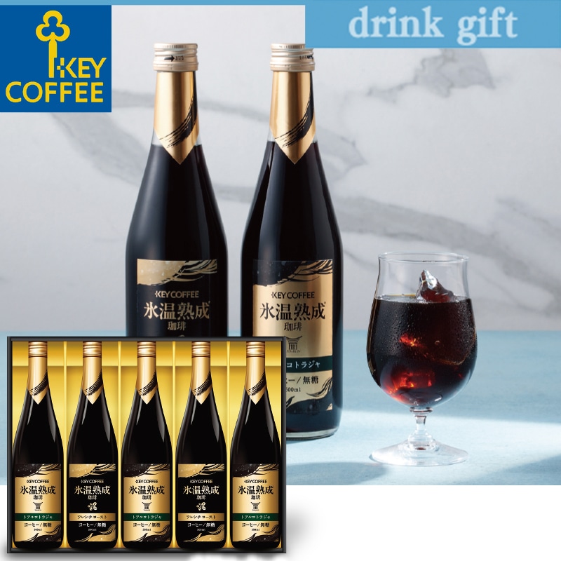 <お中元>氷温熟成アイスコーヒーギフト