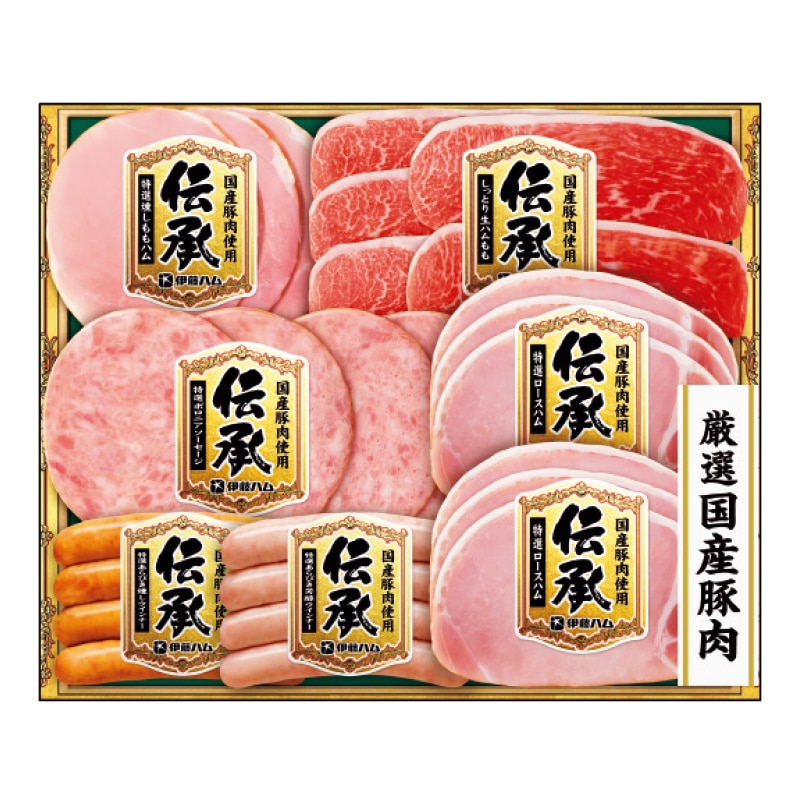 <お中元>伊藤ハム 伝承 国産豚肉ハム詰合せ(6種7品入り)