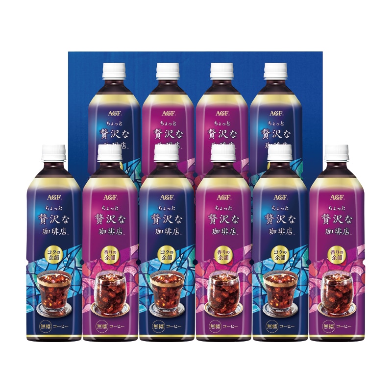 <お中元>AGF ちょっと贅沢な珈琲店アイスコーヒーギフト