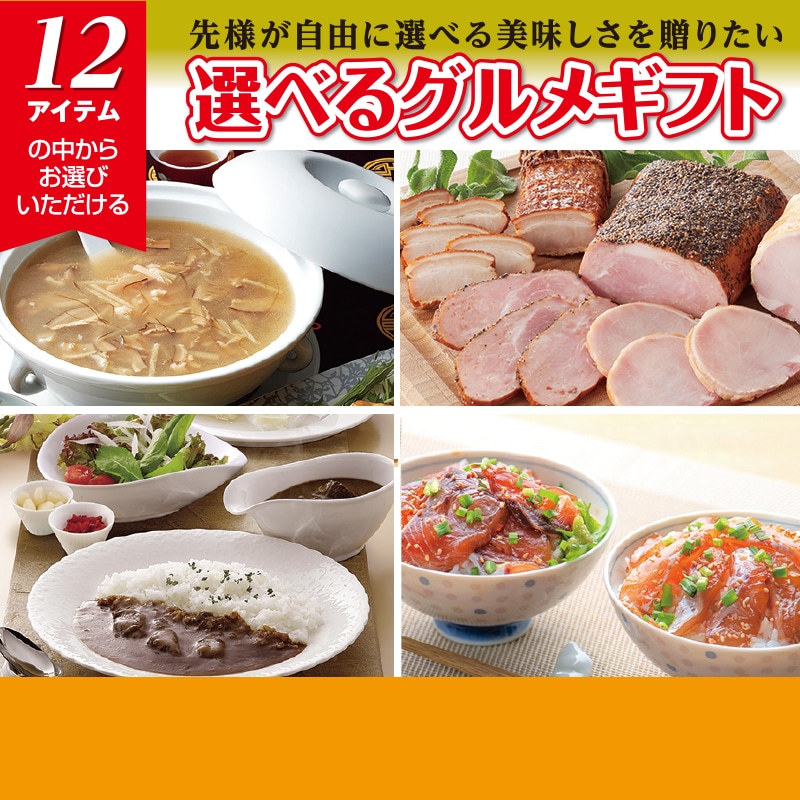 <お中元>(カタログ冊子)選べるギフト オレンジコース
