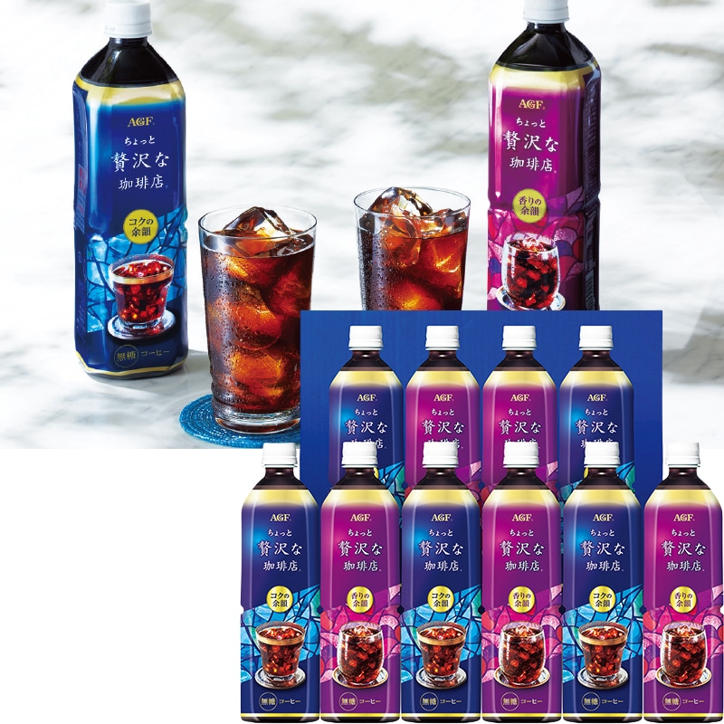 <お中元>AGF ちょっと贅沢な珈琲店アイスコーヒーギフト