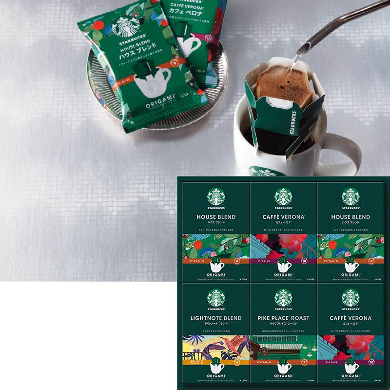 <お中元>スターバックス オリガミドリップコーヒーギフト