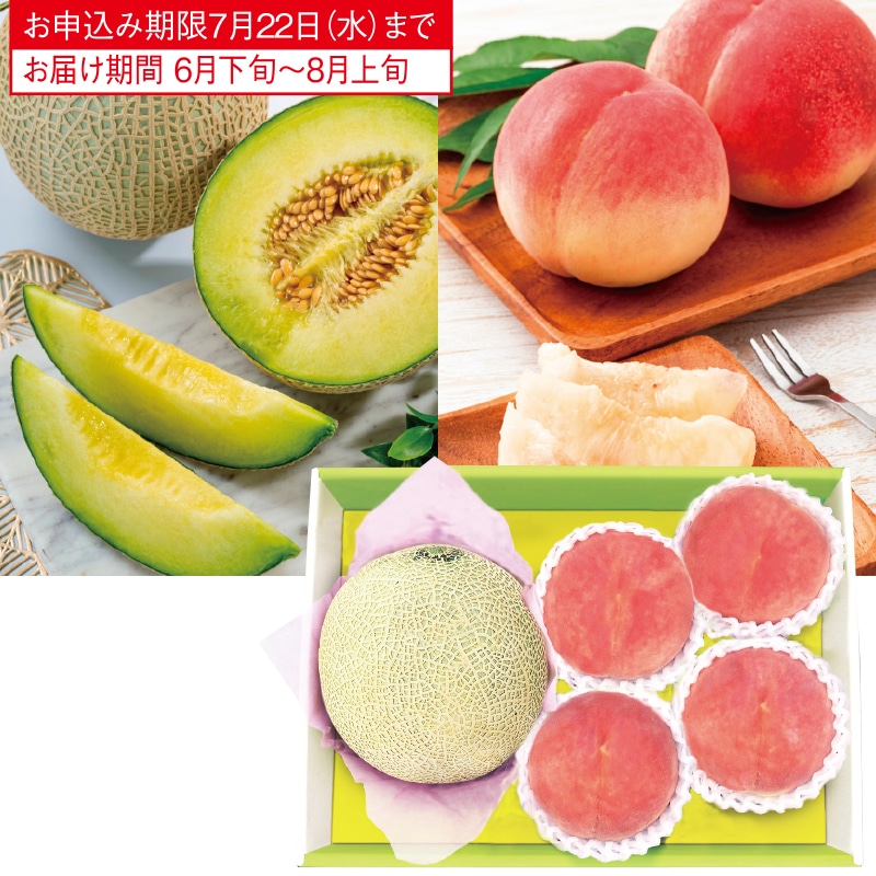 <お中元>グリーンメロン&水蜜桃