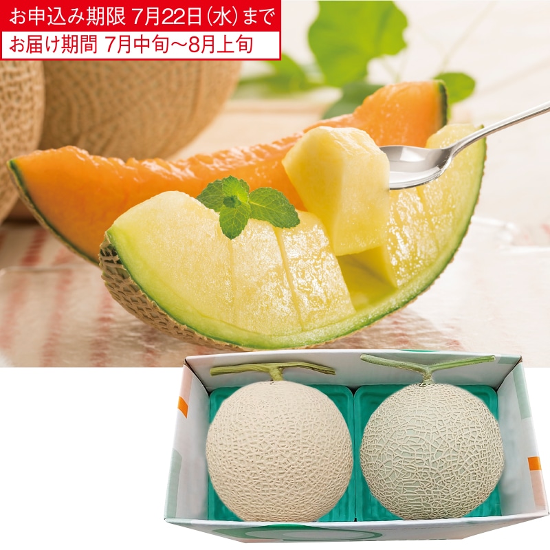 <お中元>赤肉メロン&マスクメロン