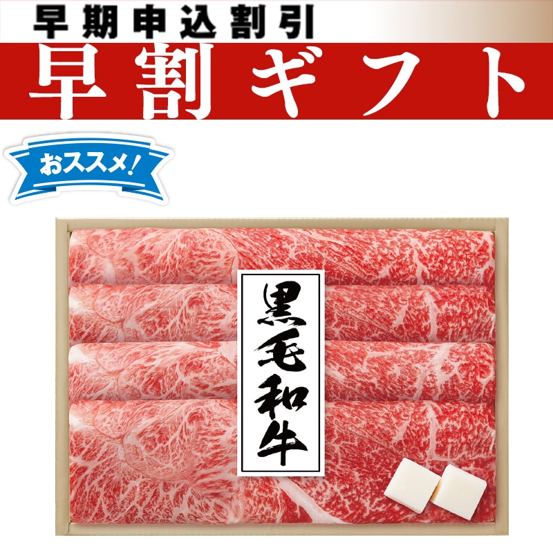 <お中元>国産黒毛和牛すき焼き用