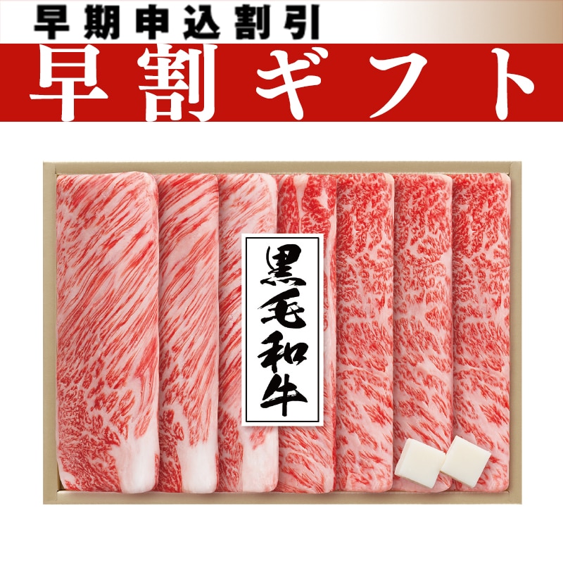 <お中元>国産黒毛和牛すき焼き用