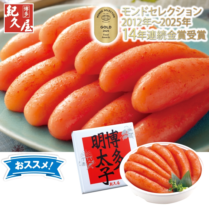 <お中元>博多紀久屋 無着色辛子明太子420g(東日本版)