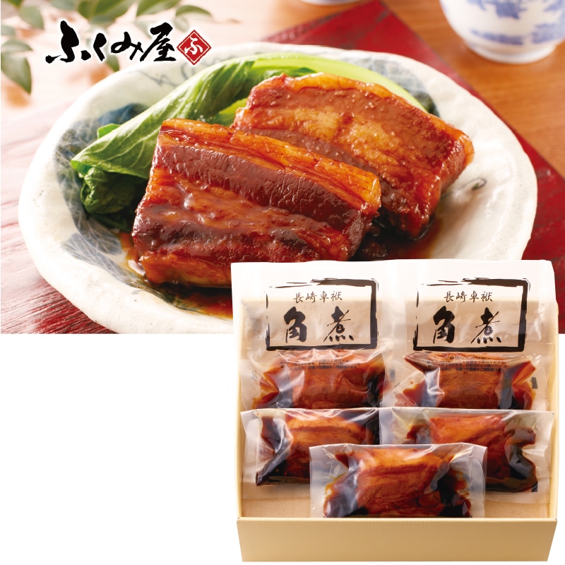 <お中元>ふくみ屋 長崎卓袱角煮 Aセット(東日本版)