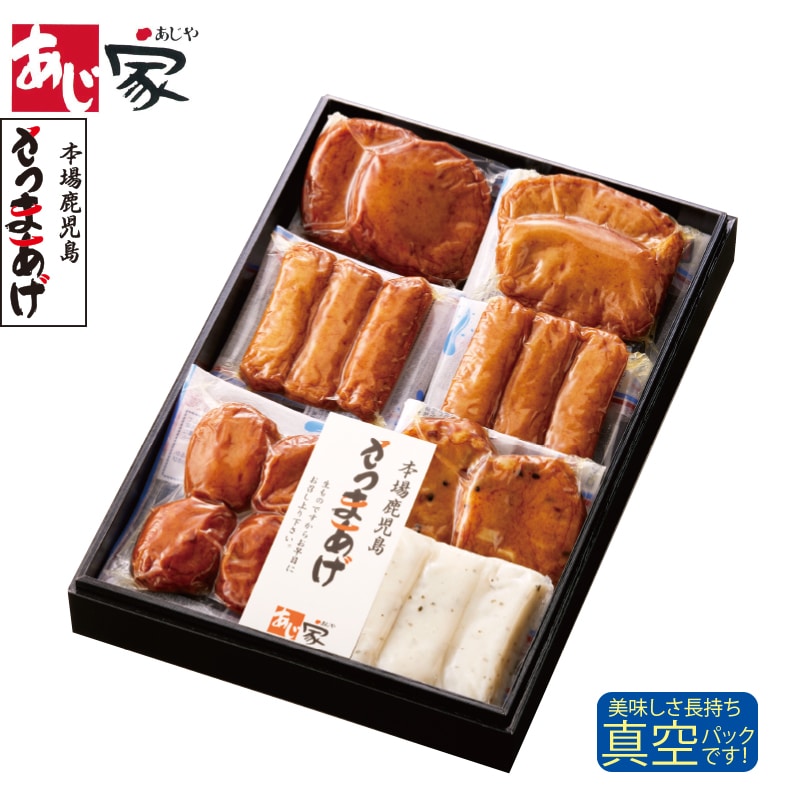 <お中元>鹿児島さつまあげ Cセット(東日本版)