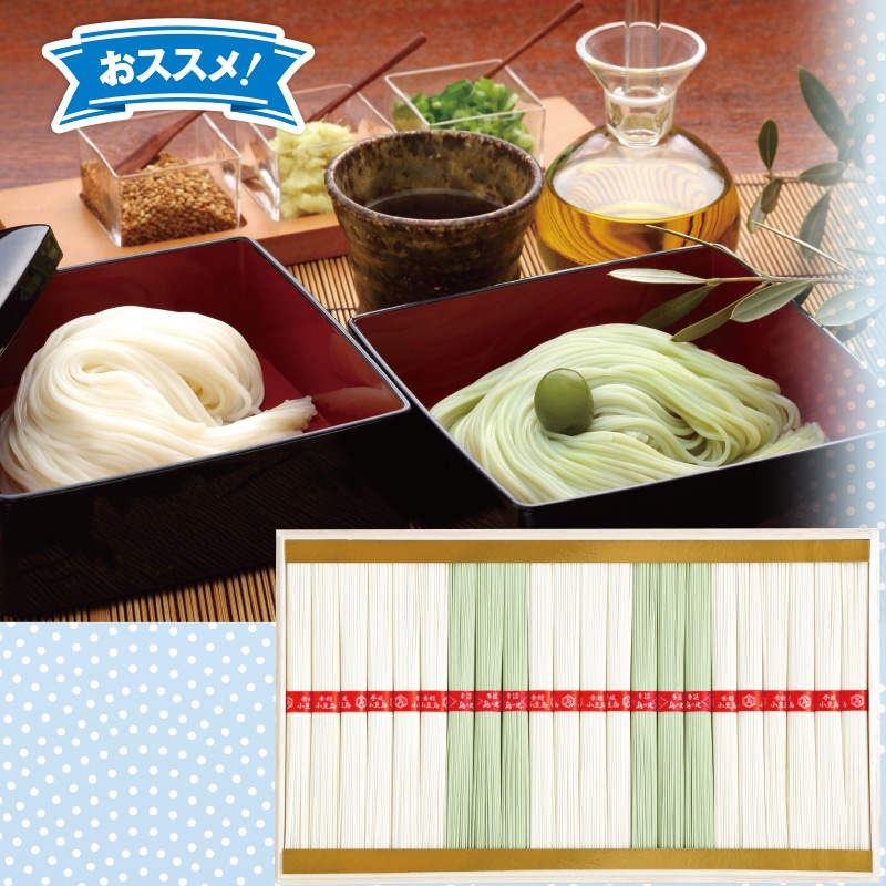 <お中元>小豆島手延べ素麺・オリーブ素麺詰合せ(東日本版)