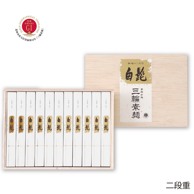 <お中元>三輪 細麺 白髭 22束(東日本版)
